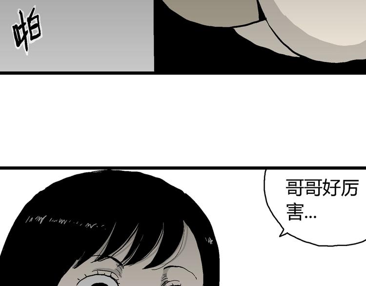 第63话 渔村（10）24