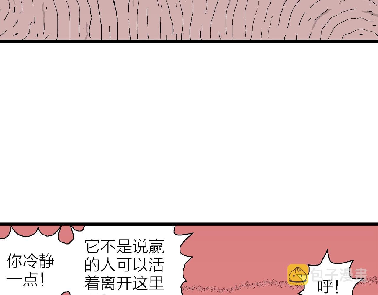 第30话 地狱游戏（十九）11