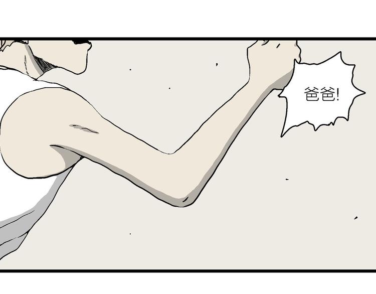 第88话 新人类（13）5