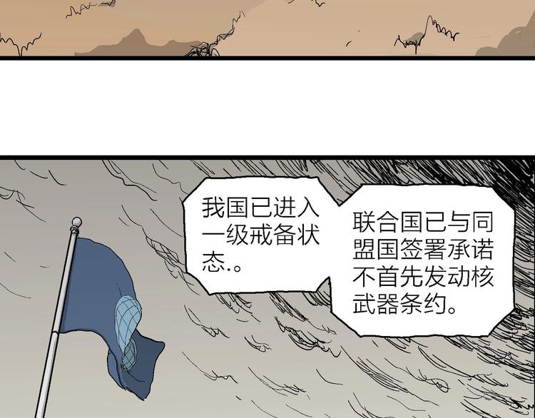 第76话 新人类（1）17