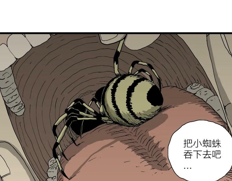 第69话 蜘蛛男（八）93