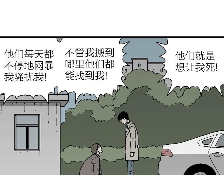 第64话 蜘蛛男（三）89