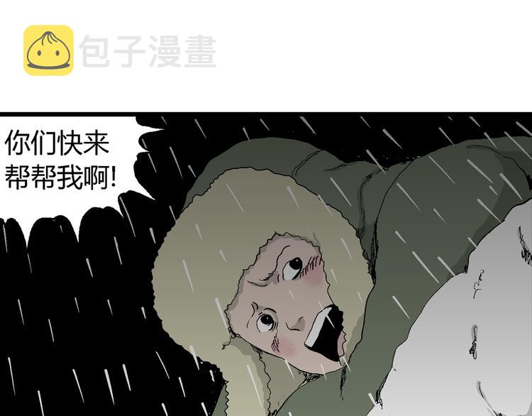 第65话 雪女（1）114