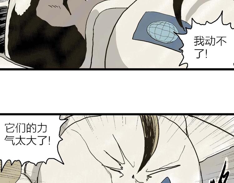 第81话 新人类（6）99