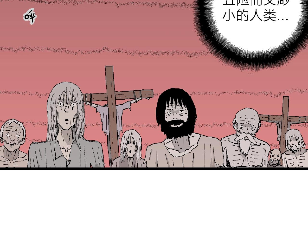 第30话 地狱游戏（十九）21