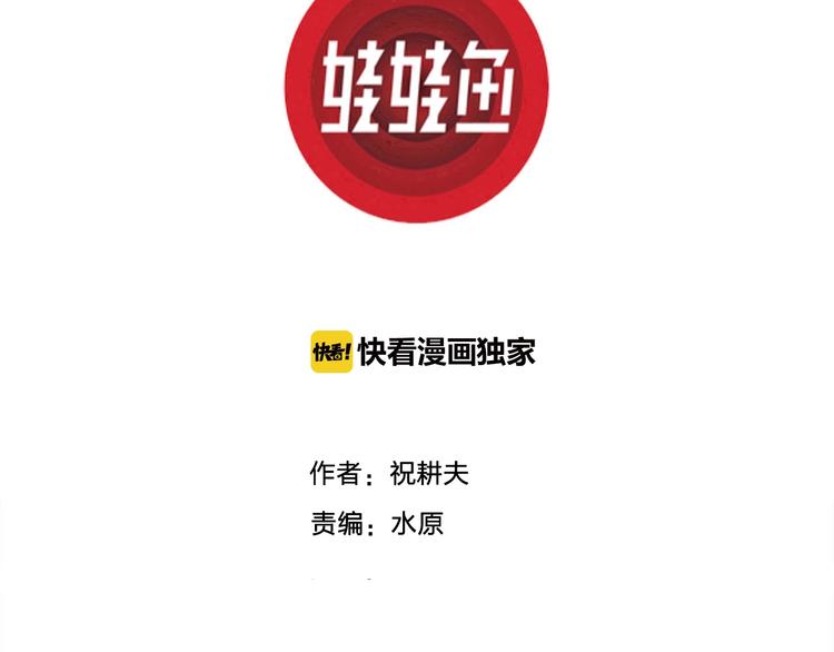 第71话 雪女（7）2