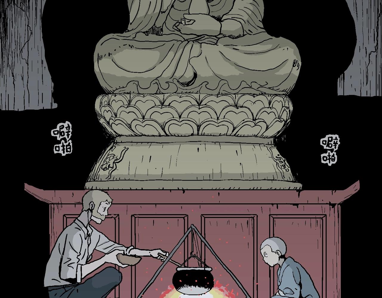 第37话 鬼寺（四）75