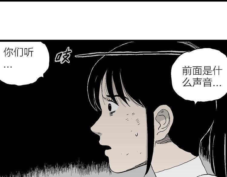 第96话 新人类（21）104