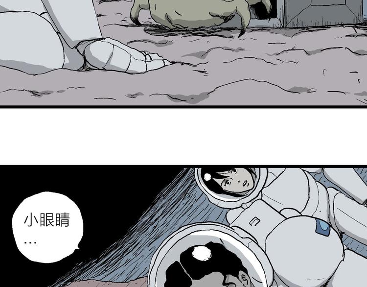 第86话 新人类（11）17