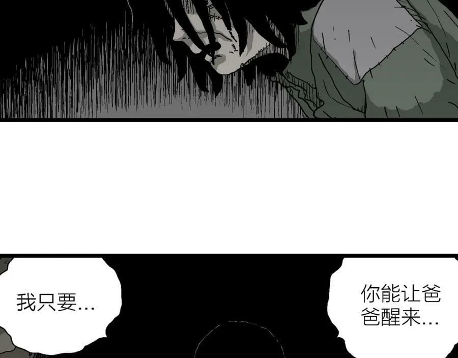 第61话 畸胎（十）31