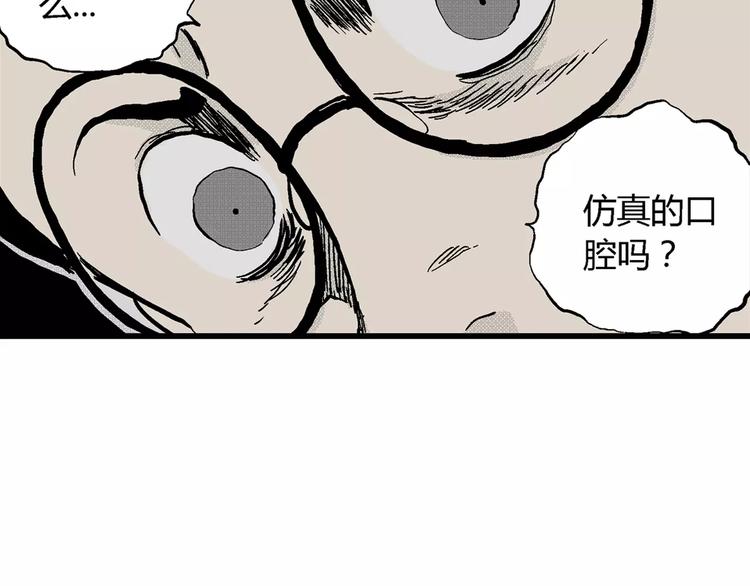 第5话 沉默盒（五）91