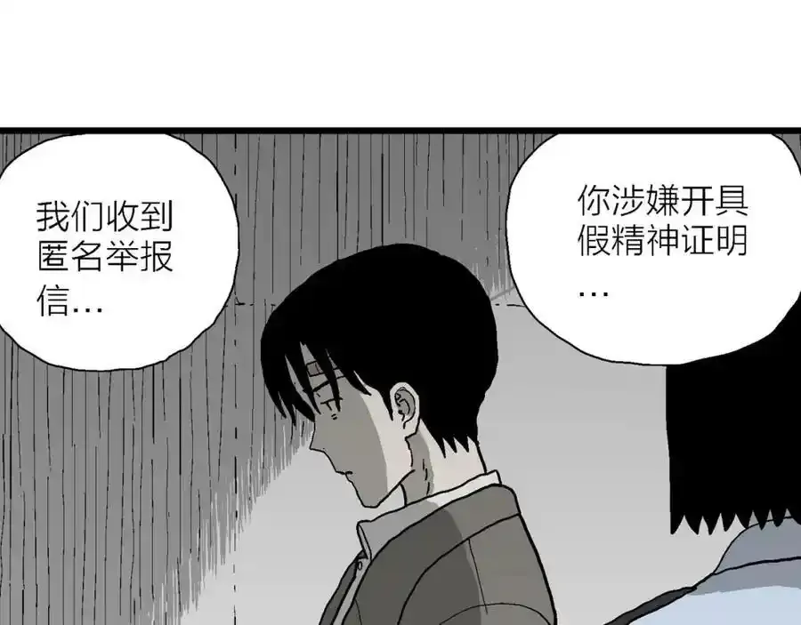 第74话 蜘蛛男（十三）19