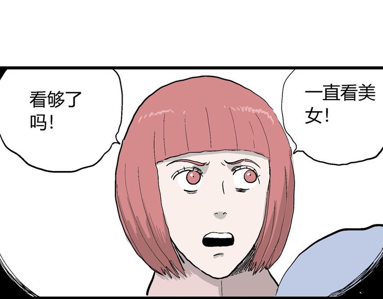 第48话 恋人小岛（6）83