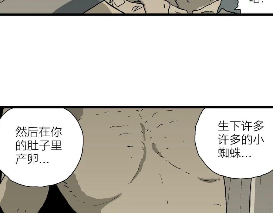 第69话 蜘蛛男（八）99