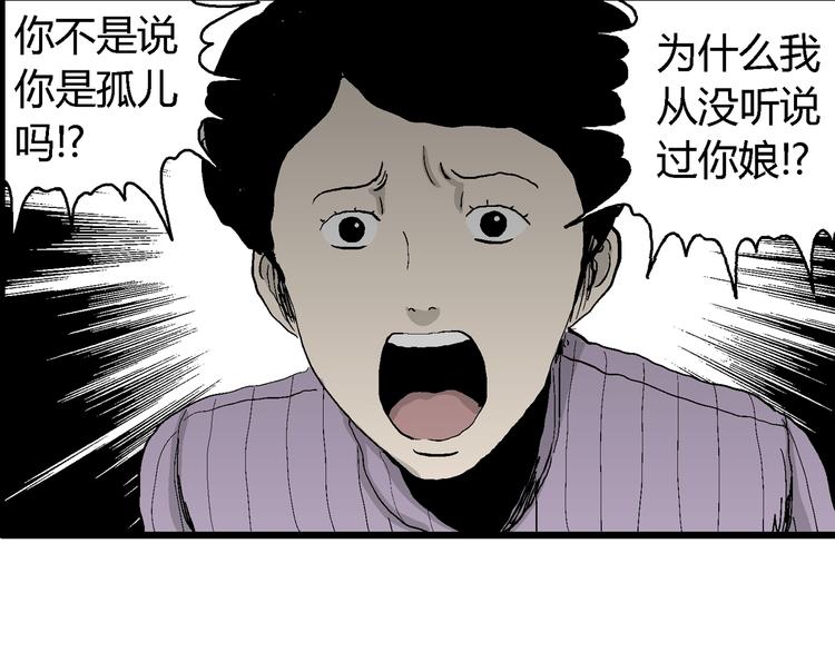 第66话 雪女（2）54