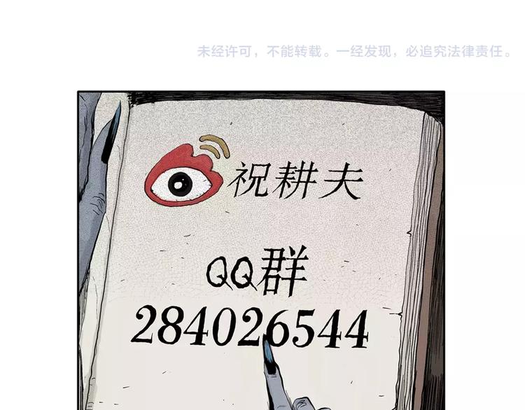 第3话 沉默盒（三）195