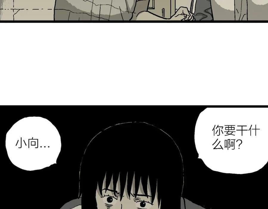 第76话 蜘蛛男（十五）23