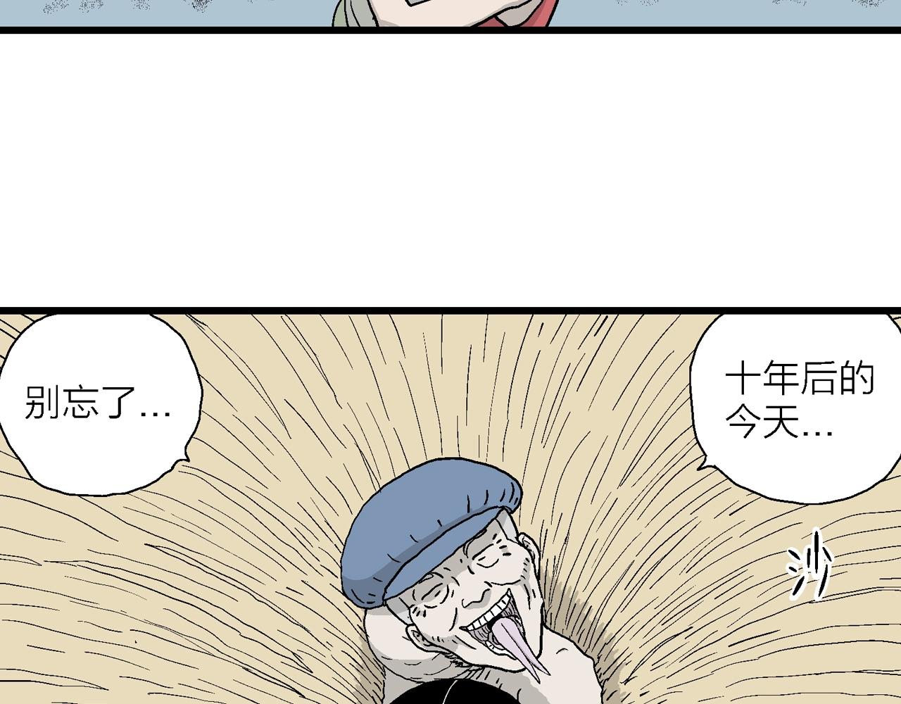 第14话 地狱游戏（三）113
