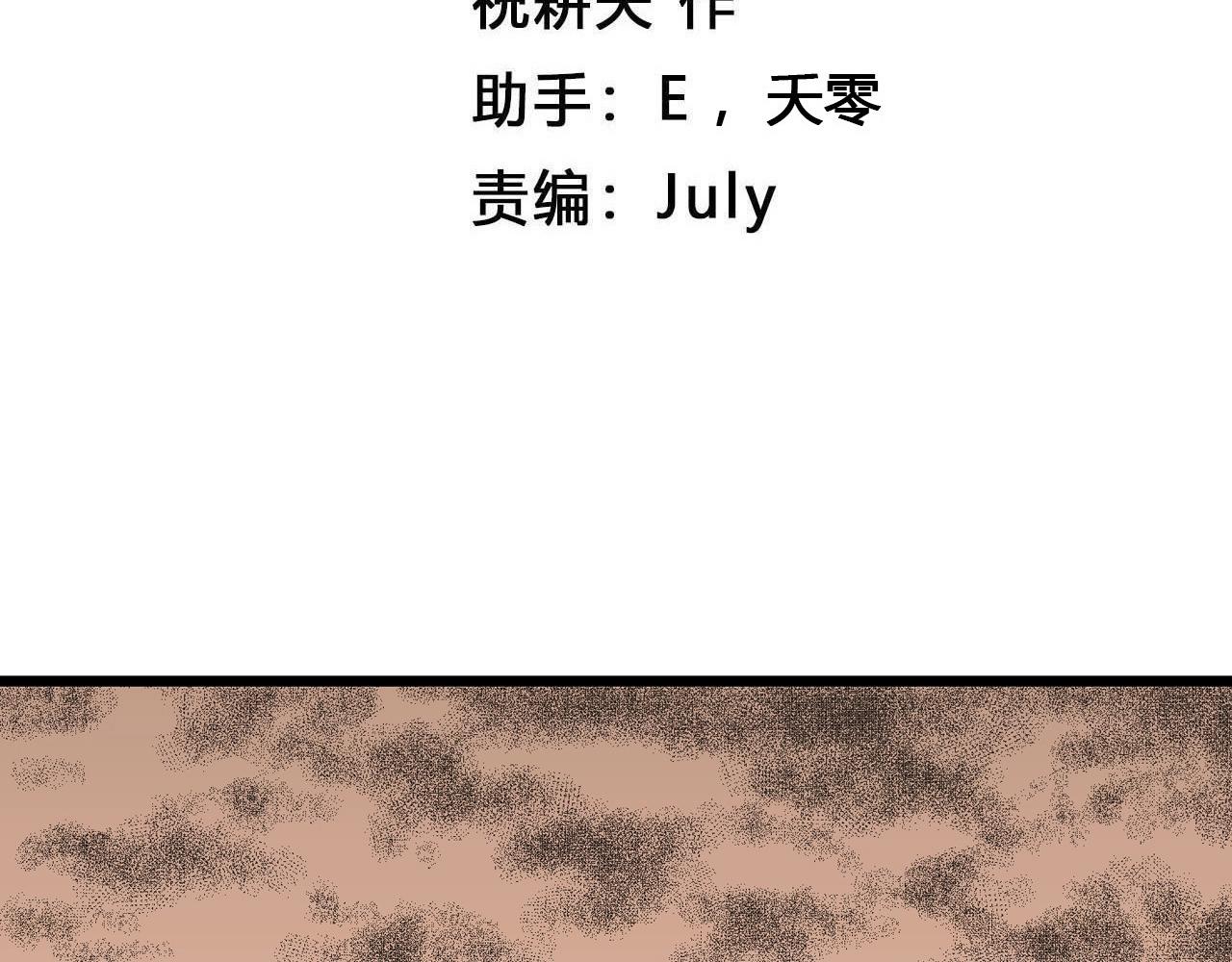 第23话 地狱游戏（十二）3