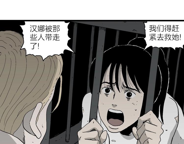 第95话 新人类（20）36