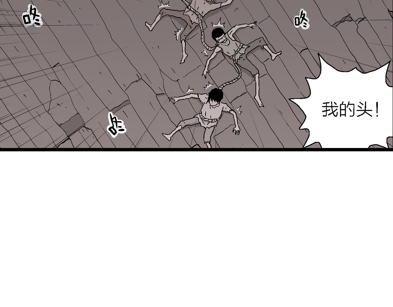 第31话 地狱游戏（二十）99