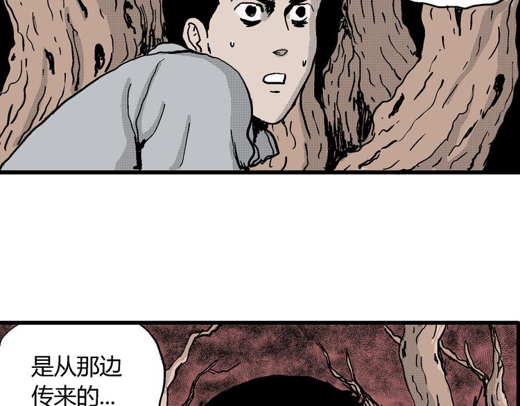 第21话 迷雾岛（八）69