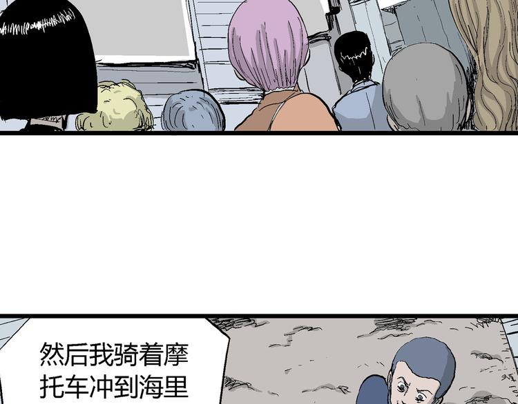 第53话 恋人小岛（完结篇）82