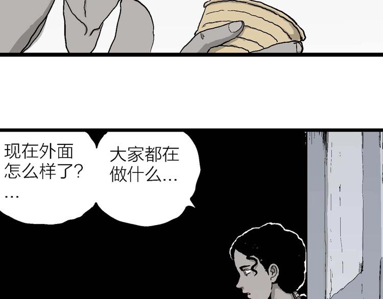 第78话 新人类（3）115