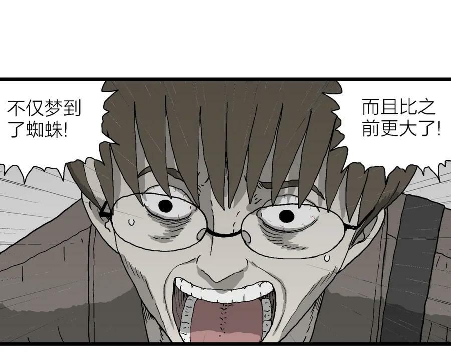 第62话 蜘蛛男（一）73