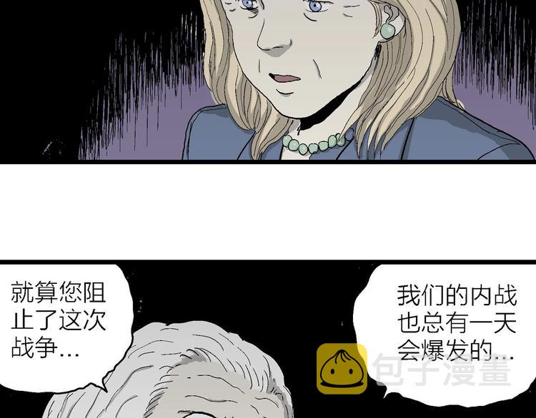 第76话 新人类（1）32
