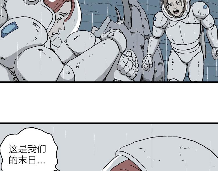 第90话 新人类（15）73