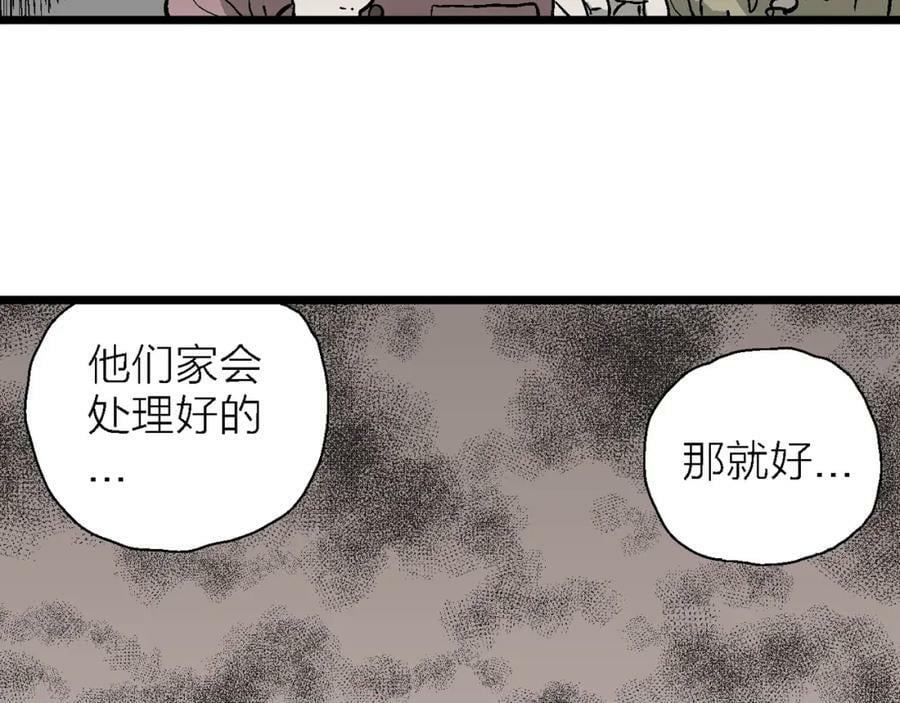 第61话 畸胎（十）79