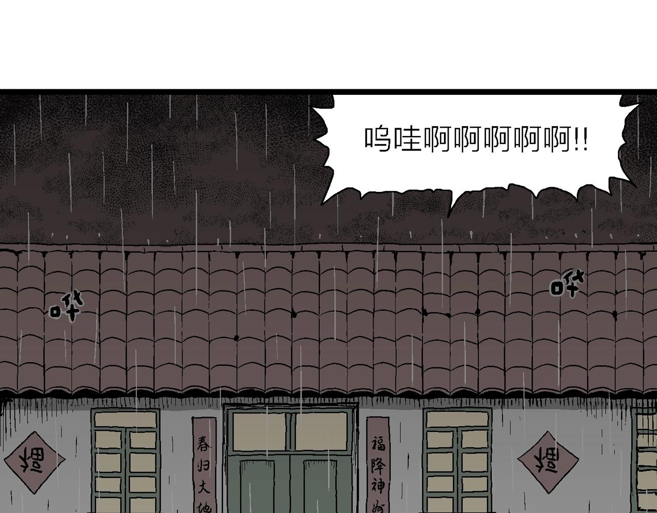 第55话 畸胎（四）13