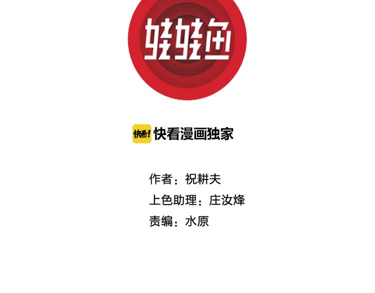 第48话 恋人小岛（6）2