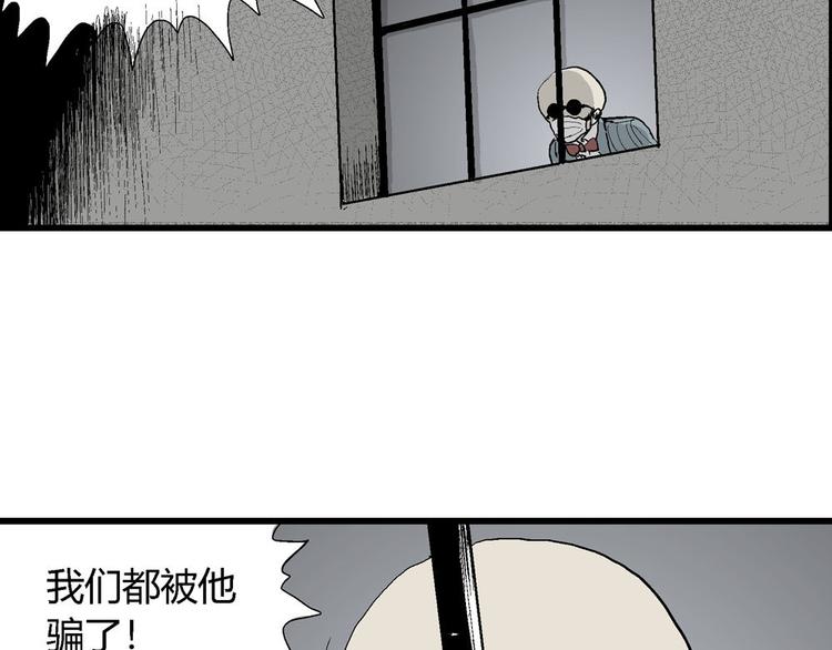 第36话 玩偶工厂（大结局）93