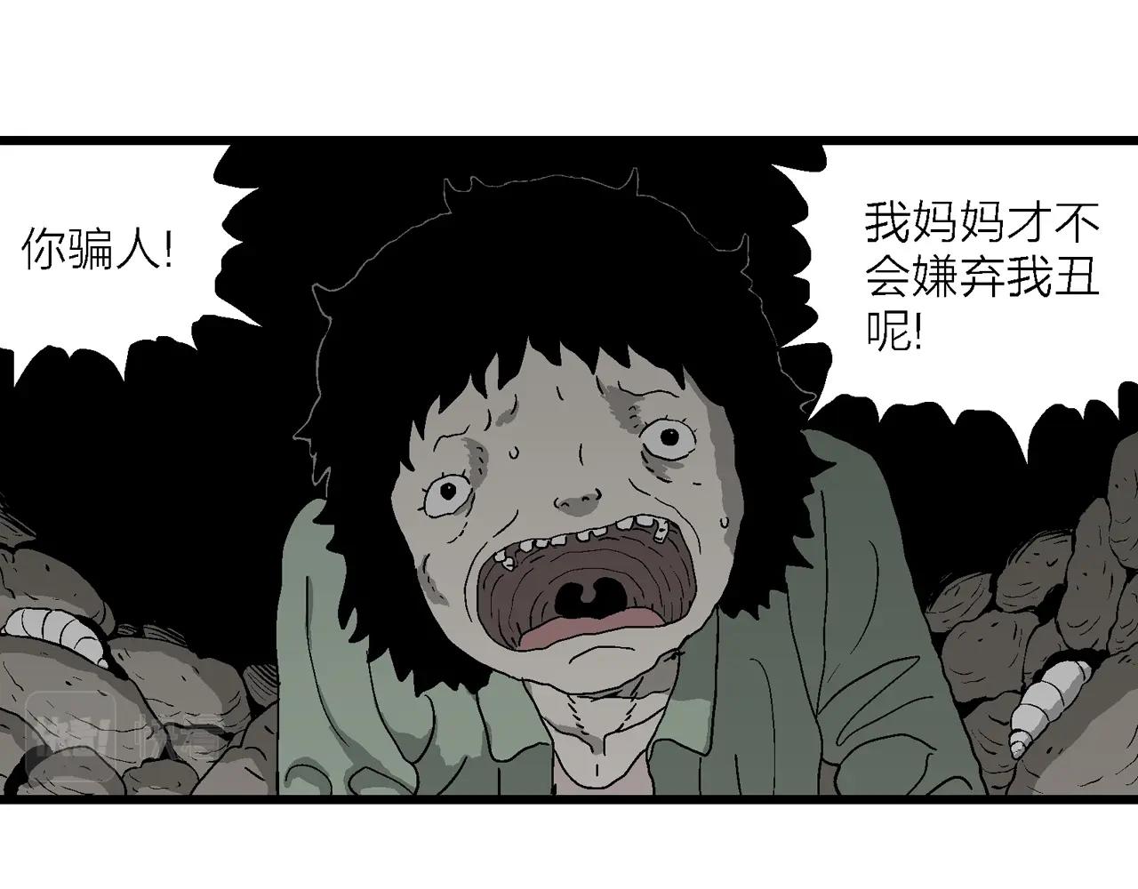 第54话 畸胎（三）6