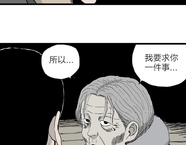 第71话 雪女（7）6