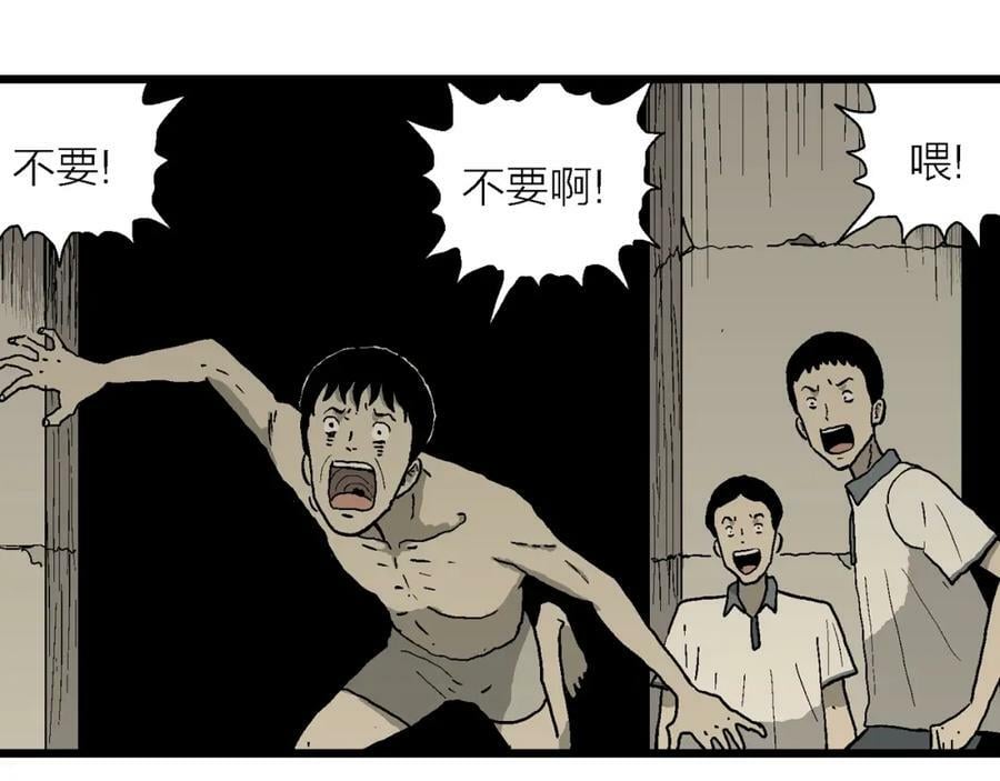 第69话 蜘蛛男（八）77