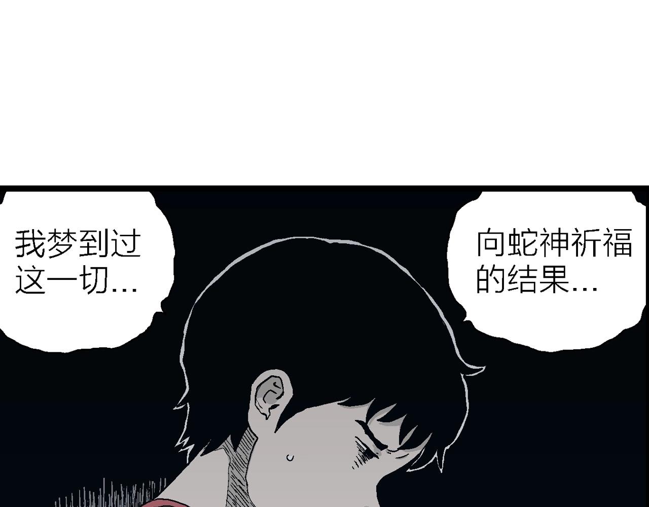 第24话 地狱游戏（十三）91