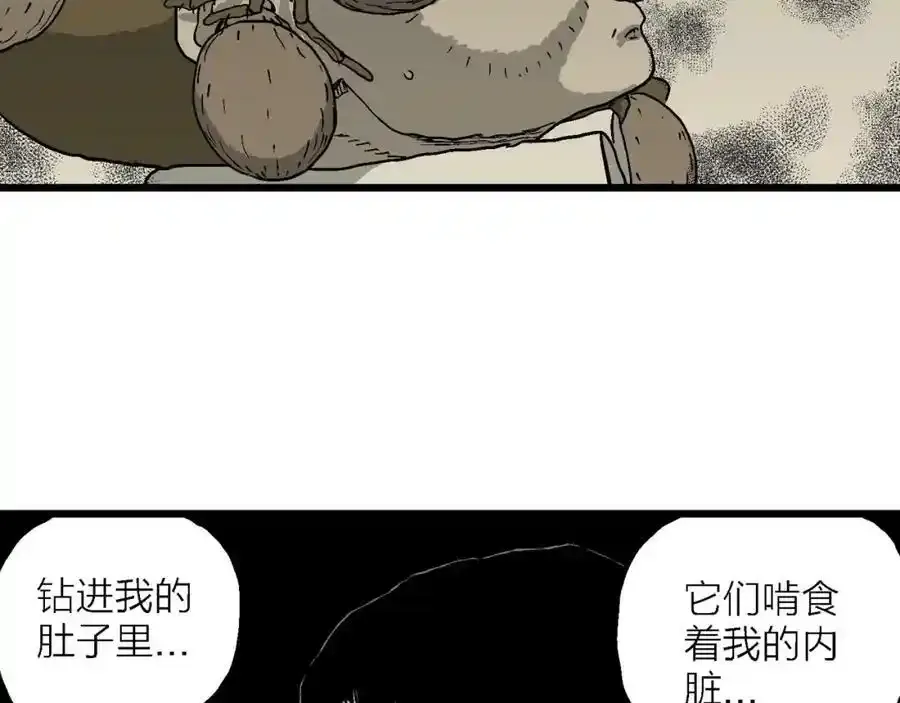 第63话 蜘蛛男（二）99