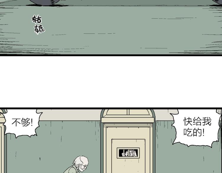 第1话 人间恶魔（一）71
