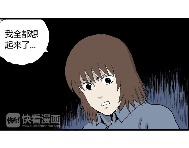 第35话 玩偶工厂（五）114