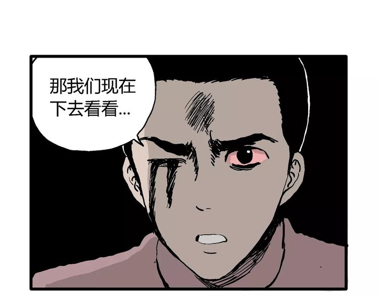 第30话 迷雾岛（大结局）40