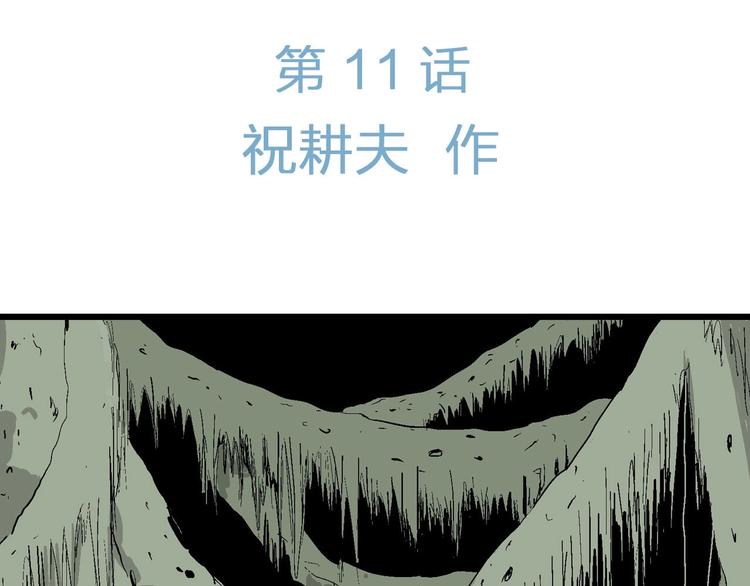 第86话 新人类（11）25