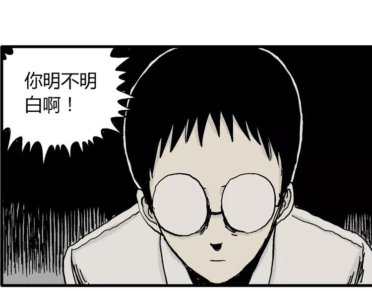 第6话 沉默盒（六）108