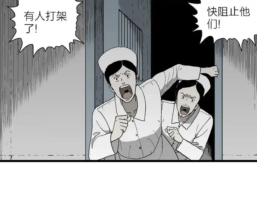第67话 蜘蛛男（六）81