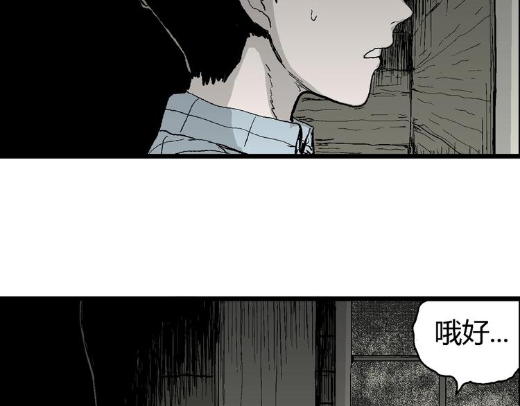 第58话 渔村（5）94