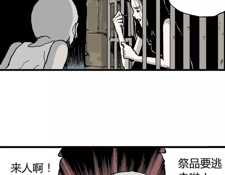 第23话 迷雾岛（十）67