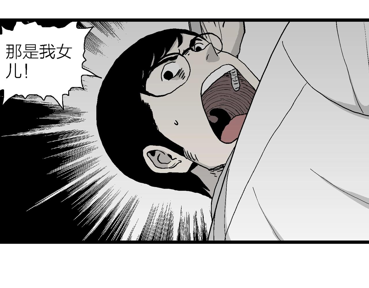 第16话 地狱游戏（五）79
