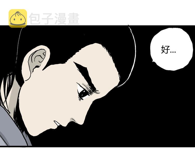 第42话 狐的报恩（六）41